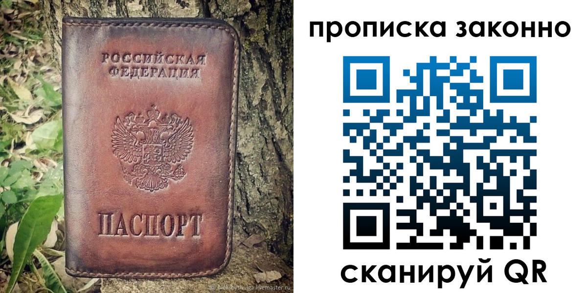 временная регистрация купить в Кодинске