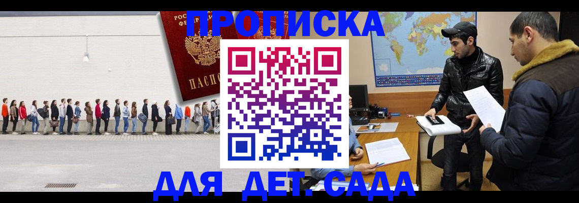 временная регистрация купить в Кодинске